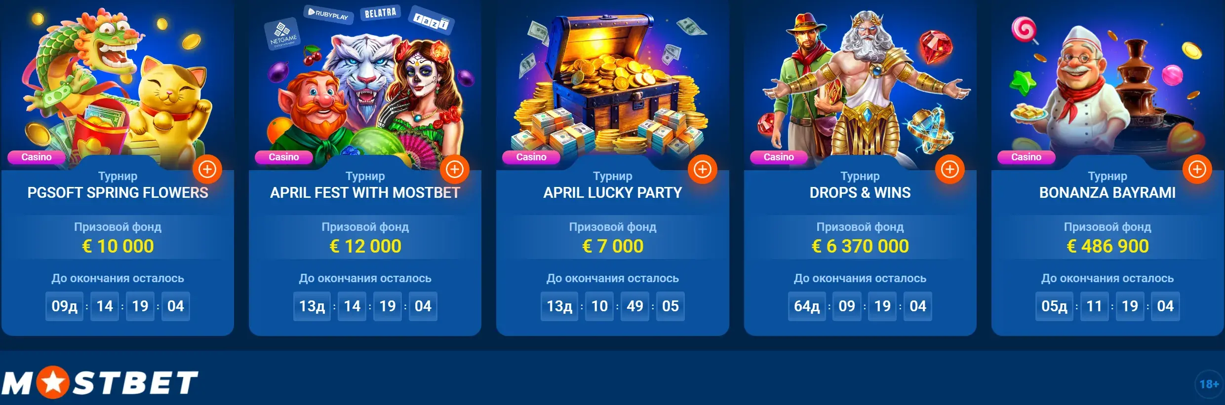 Mostbet Киргизия - Доступ к mostbet в Киргизии: зеркала,
